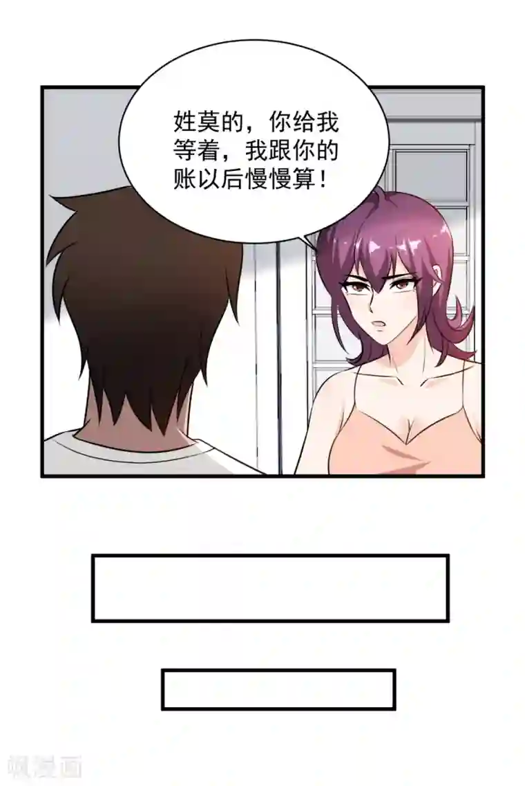 这个兵王很嚣张第37话 挨千刀的