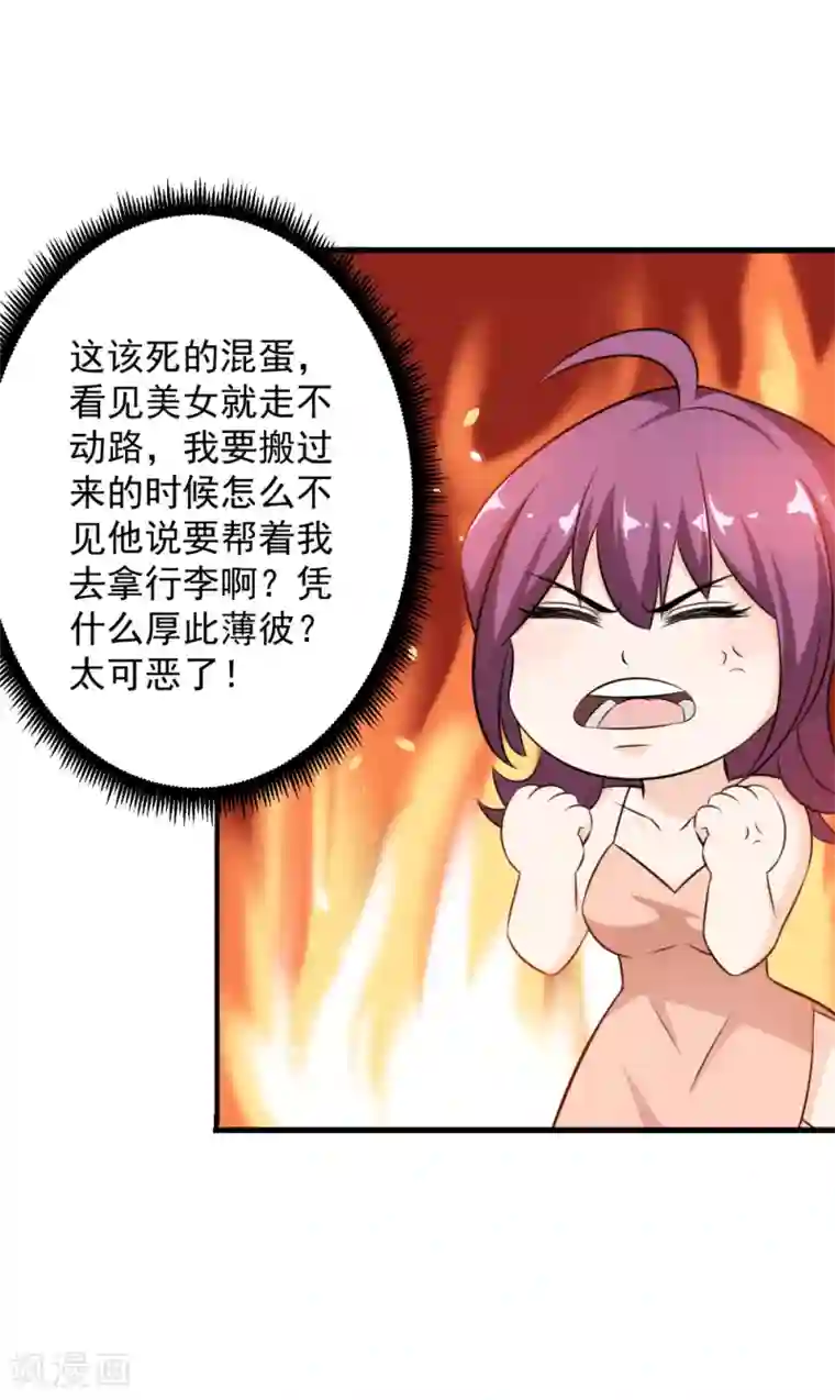 这个兵王很嚣张第37话 挨千刀的