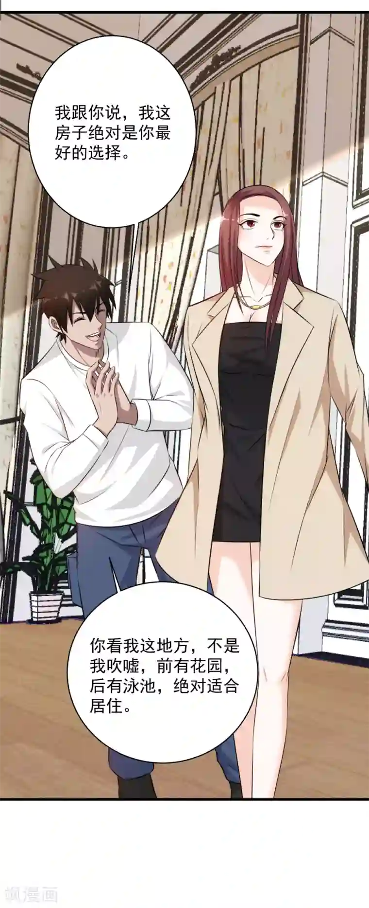 这个兵王很嚣张第37话 挨千刀的