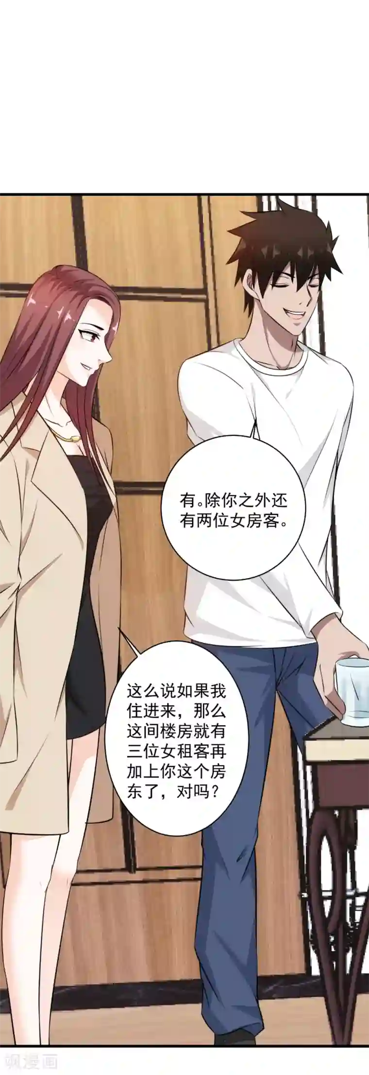 这个兵王很嚣张第37话 挨千刀的