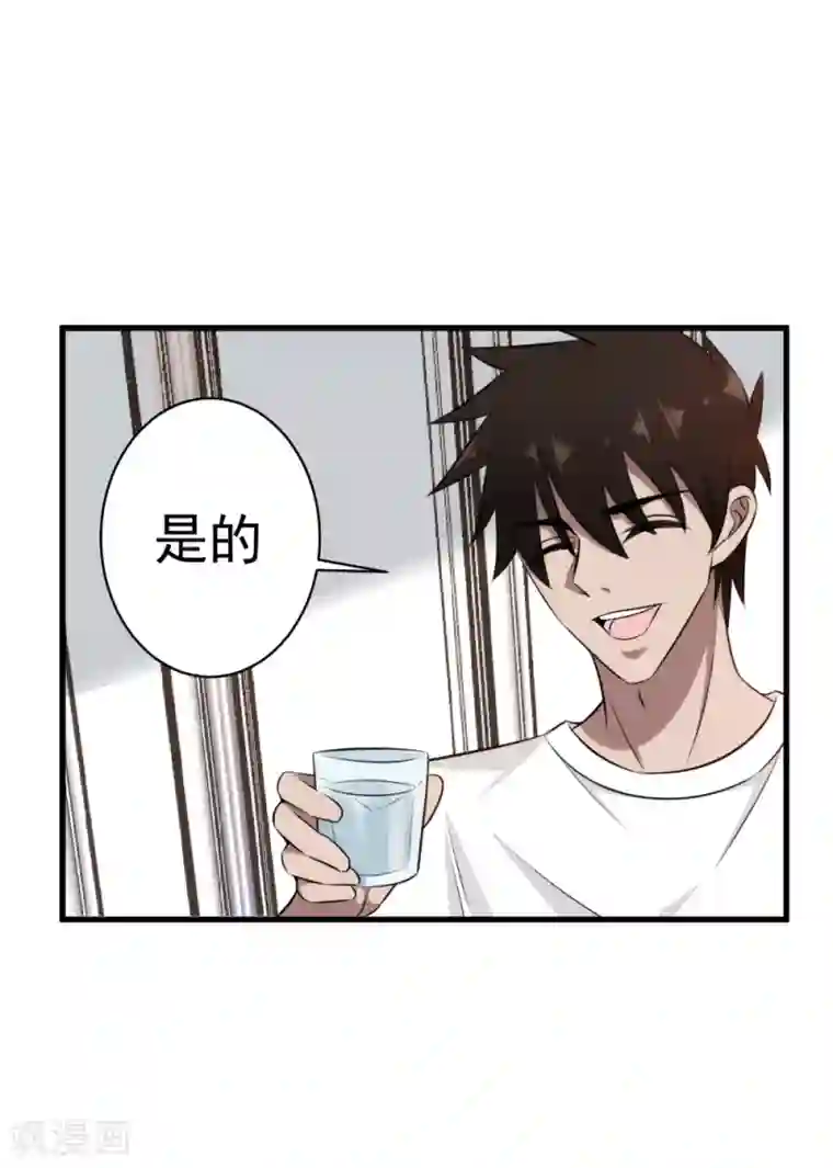 这个兵王很嚣张第37话 挨千刀的