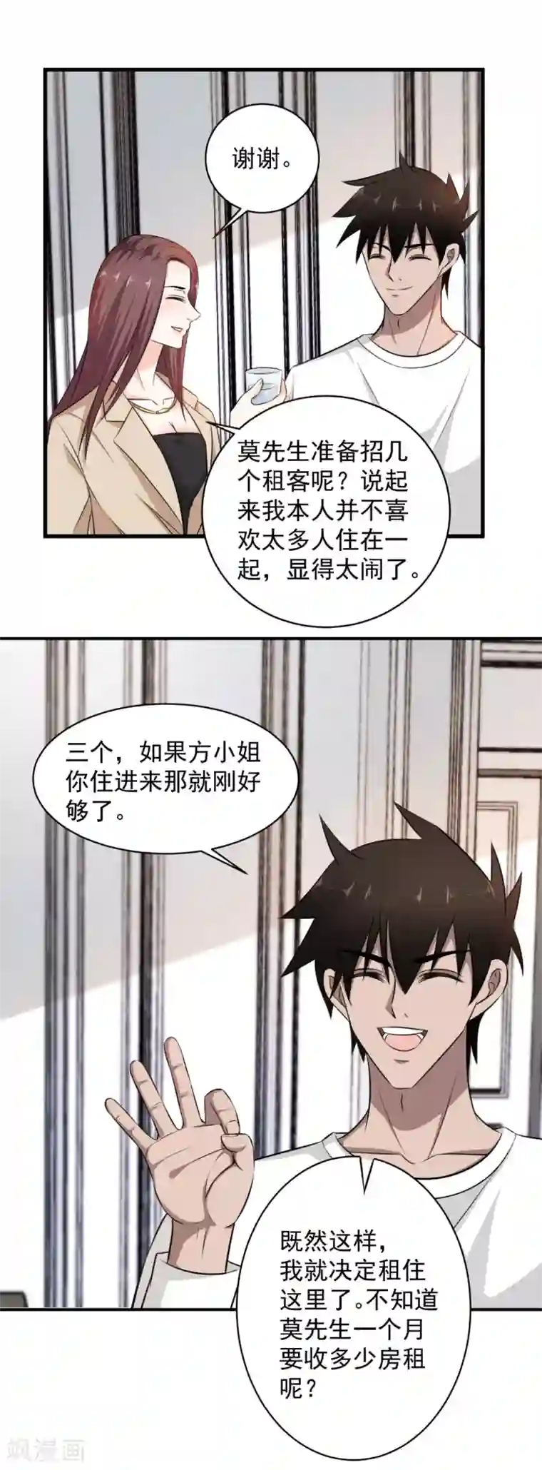 这个兵王很嚣张第37话 挨千刀的