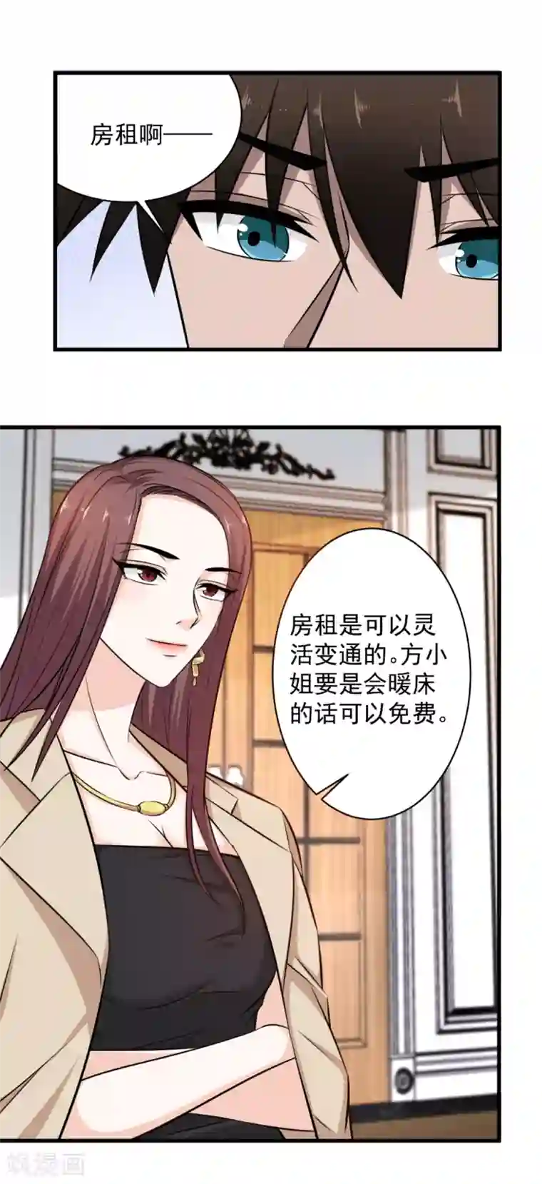 这个兵王很嚣张第37话 挨千刀的