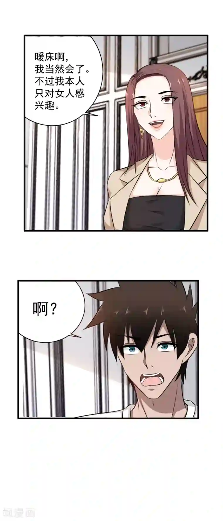 这个兵王很嚣张第37话 挨千刀的