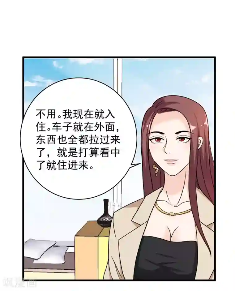 这个兵王很嚣张第38话 美女的邀约