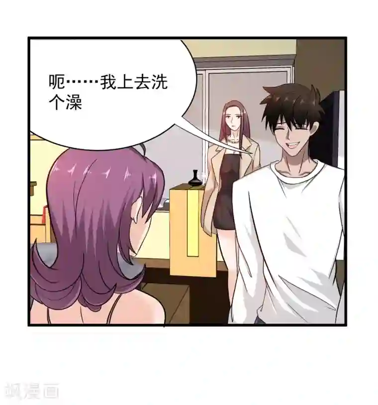 这个兵王很嚣张第38话 美女的邀约