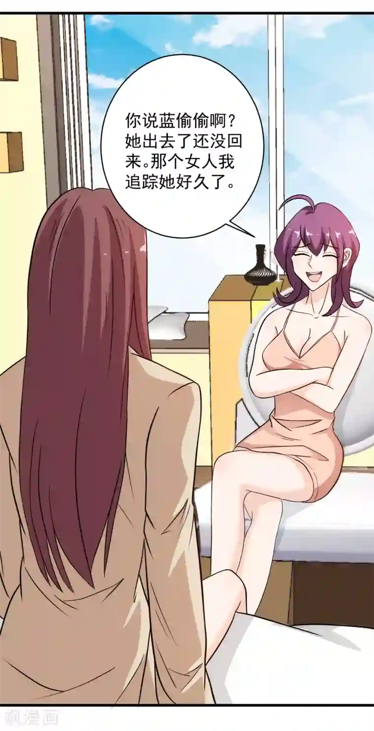 这个兵王很嚣张第38话 美女的邀约