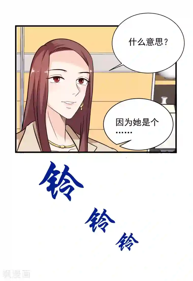 这个兵王很嚣张第38话 美女的邀约
