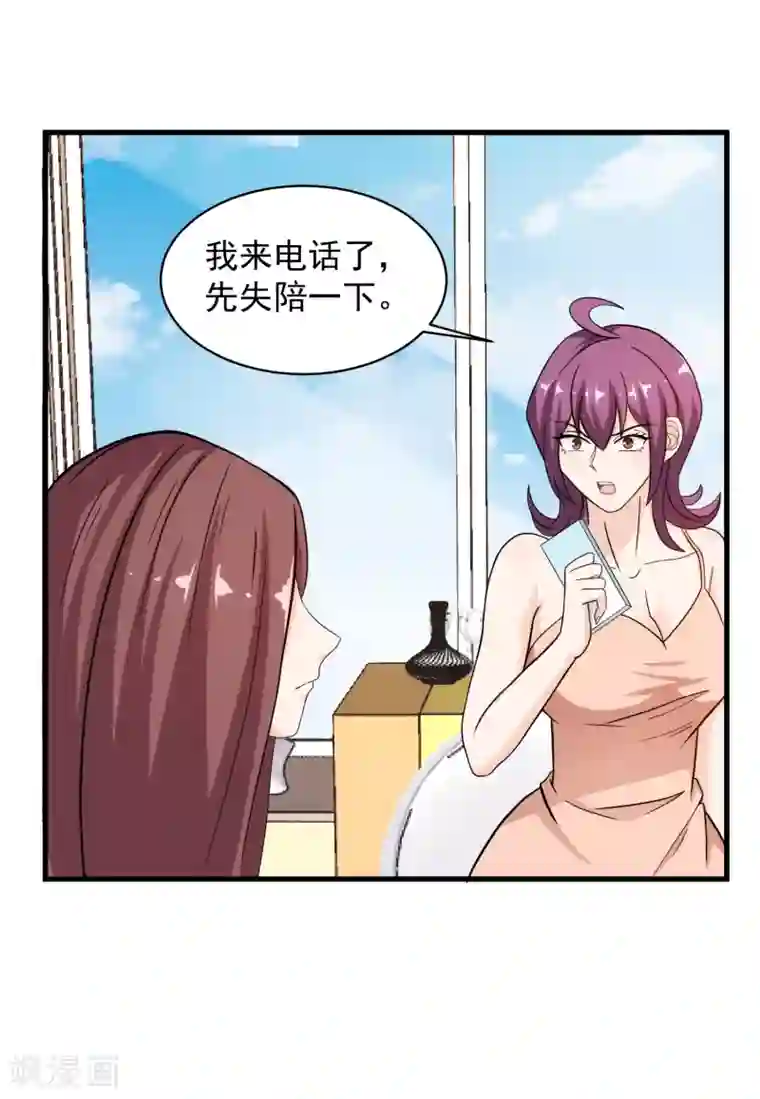 这个兵王很嚣张第38话 美女的邀约