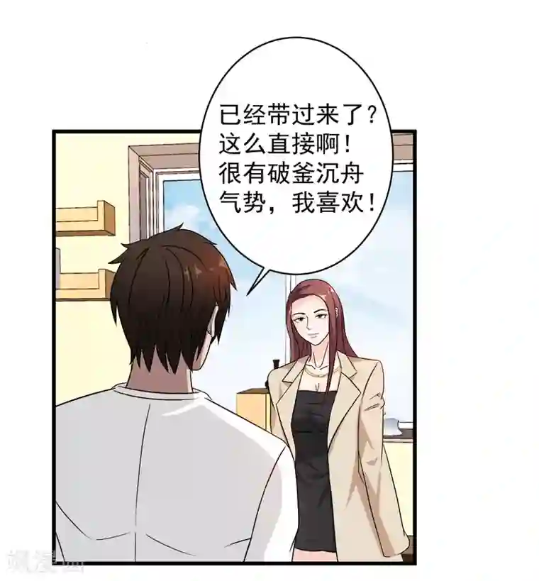 这个兵王很嚣张第38话 美女的邀约