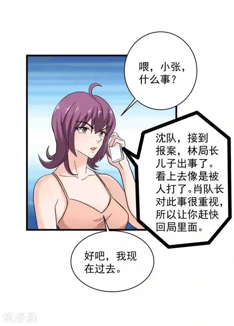 这个兵王很嚣张第38话 美女的邀约