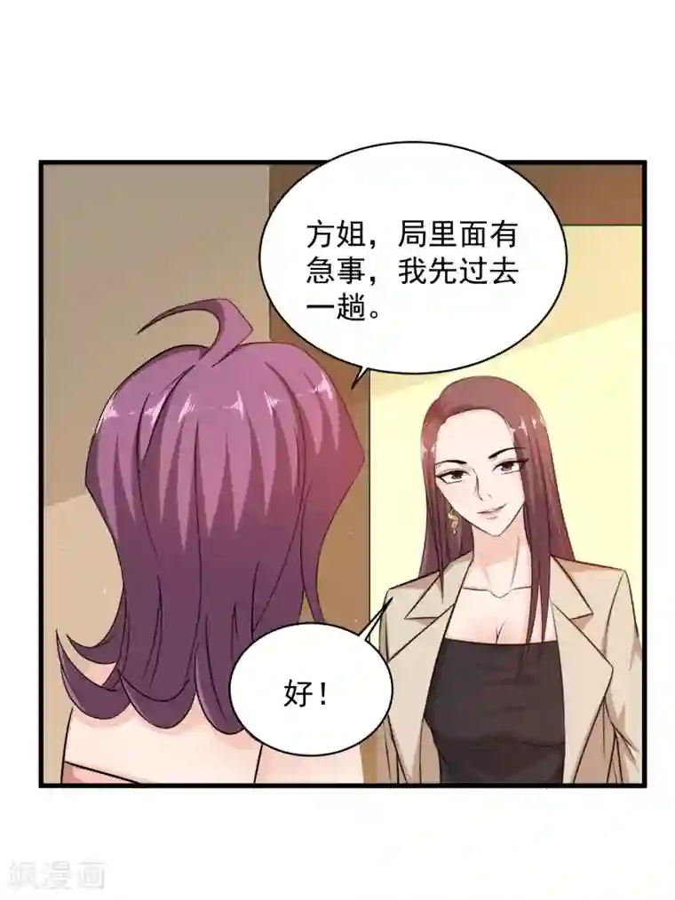 这个兵王很嚣张第38话 美女的邀约