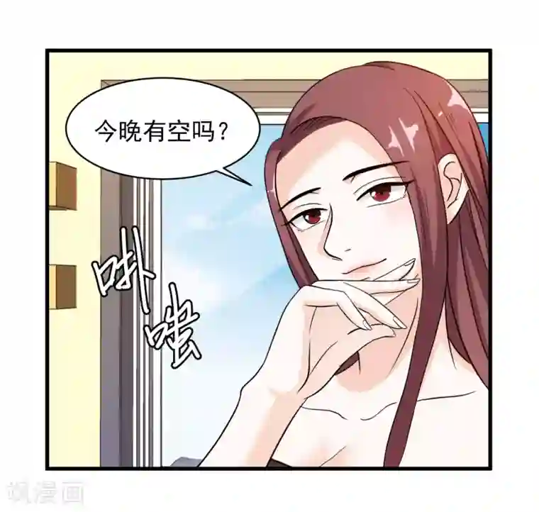 这个兵王很嚣张第38话 美女的邀约