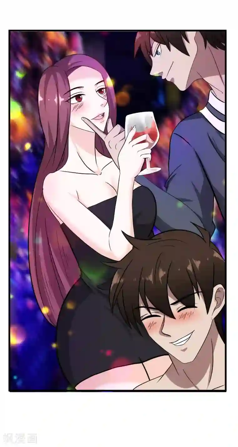 这个兵王很嚣张第38话 美女的邀约