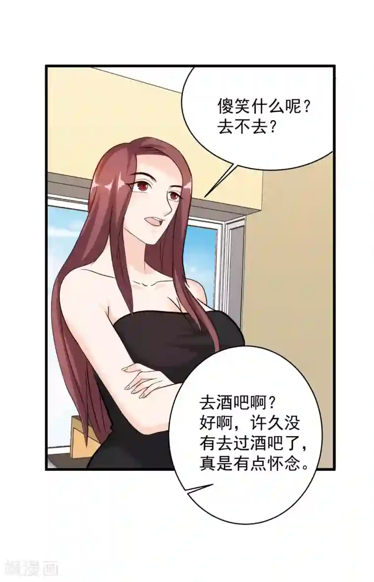 这个兵王很嚣张第38话 美女的邀约