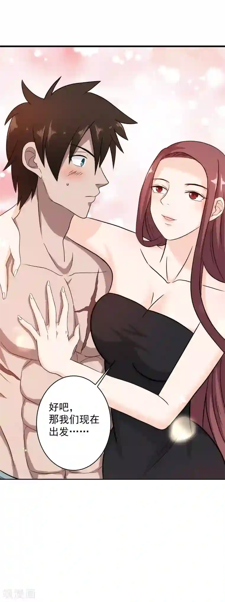 这个兵王很嚣张第38话 美女的邀约