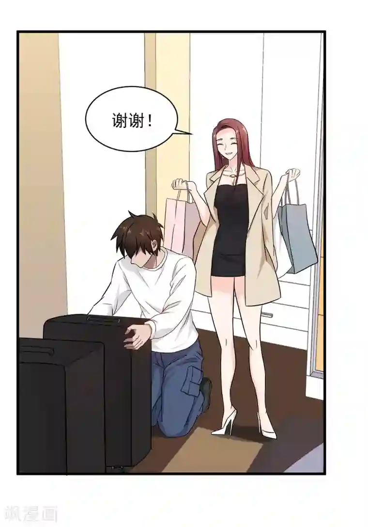 这个兵王很嚣张第38话 美女的邀约