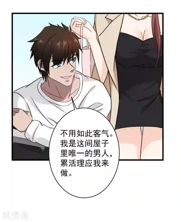 这个兵王很嚣张第38话 美女的邀约