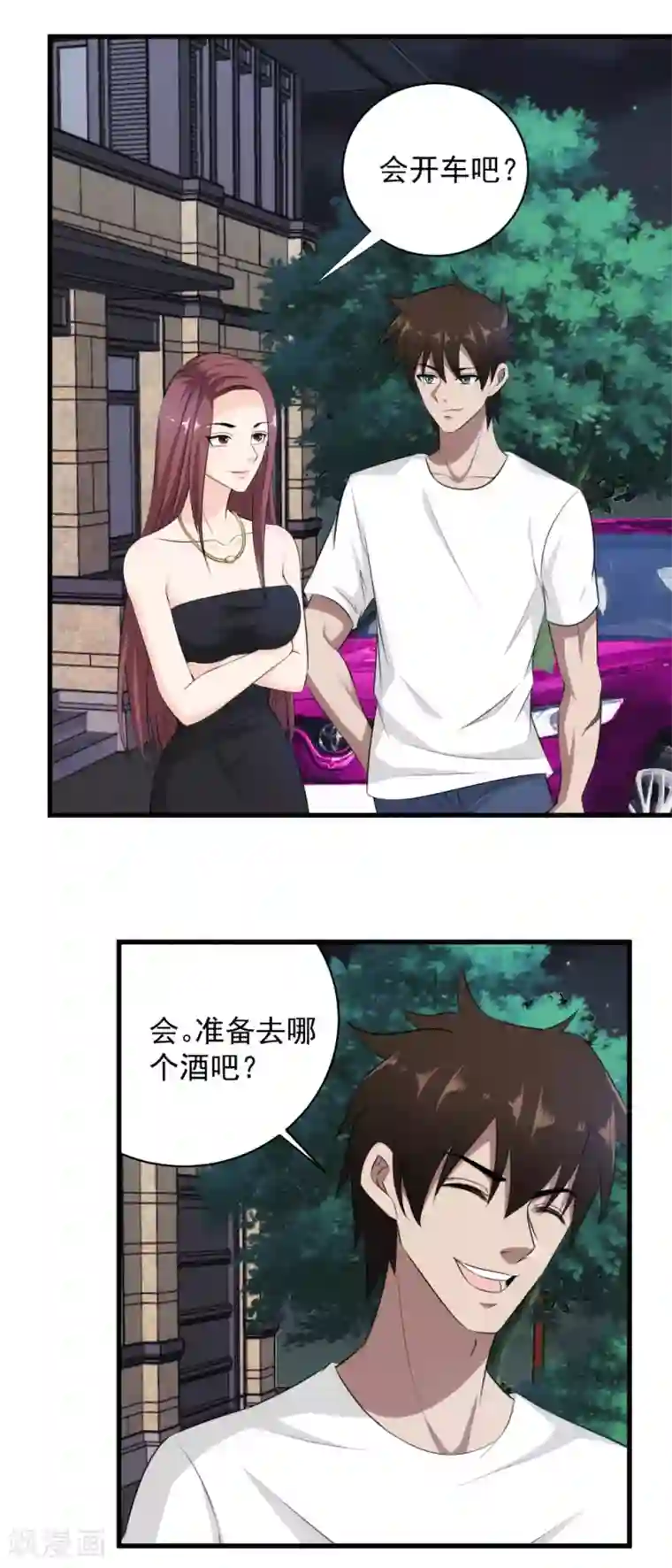 这个兵王很嚣张第39话 舍命陪美女