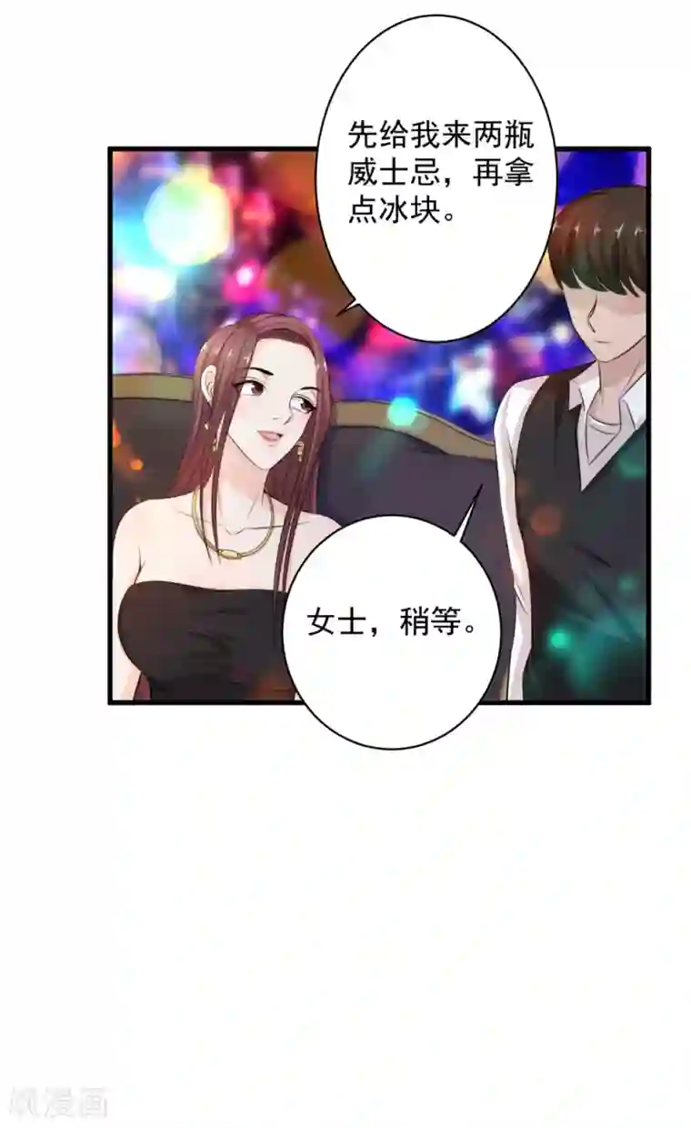 这个兵王很嚣张第39话 舍命陪美女