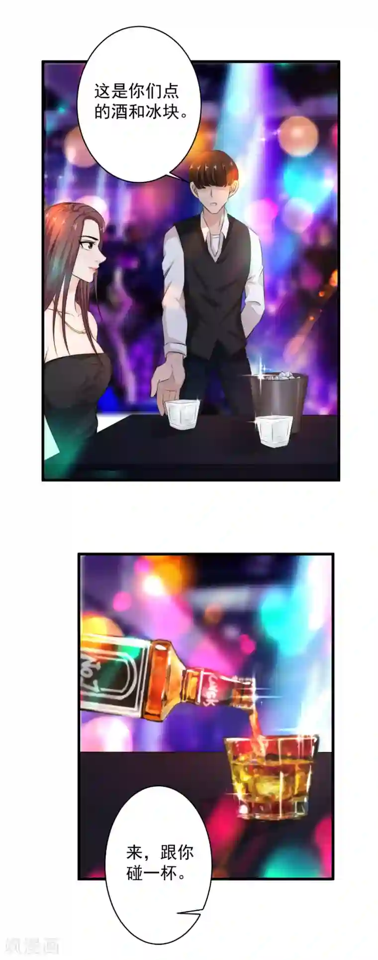 这个兵王很嚣张第39话 舍命陪美女