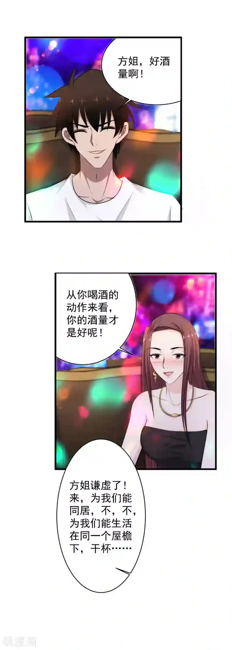 这个兵王很嚣张第39话 舍命陪美女