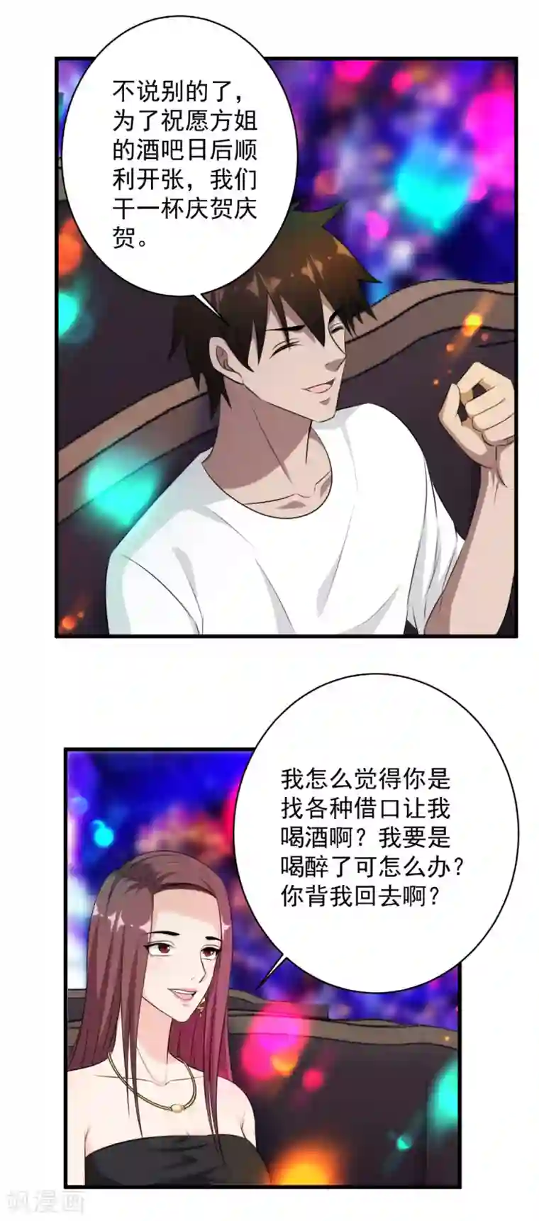 这个兵王很嚣张第39话 舍命陪美女