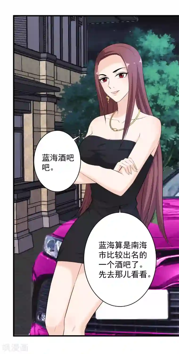 这个兵王很嚣张第39话 舍命陪美女