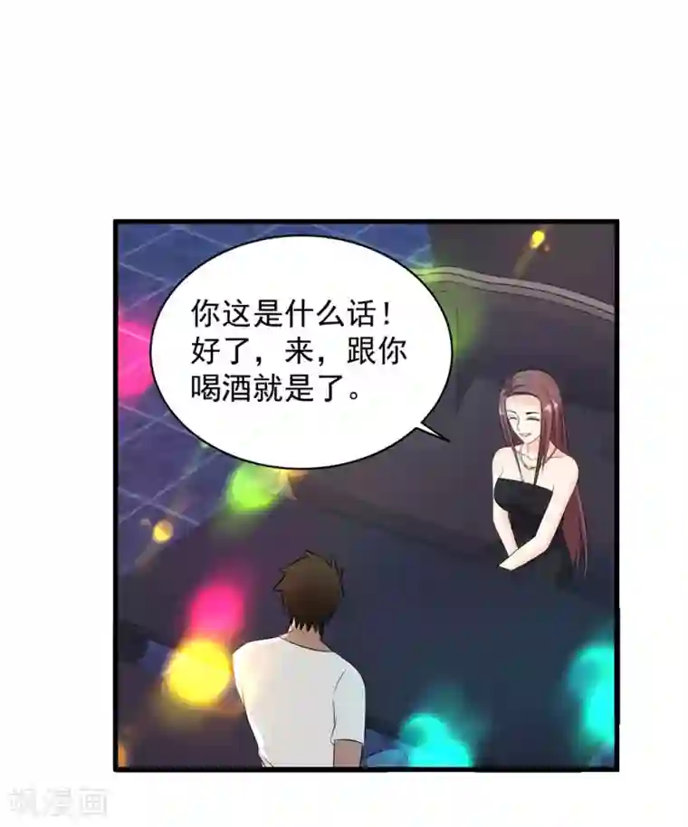 这个兵王很嚣张第39话 舍命陪美女