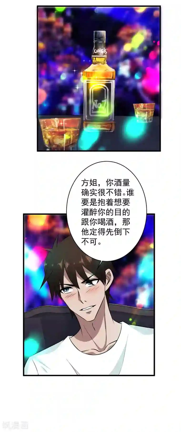 这个兵王很嚣张第39话 舍命陪美女