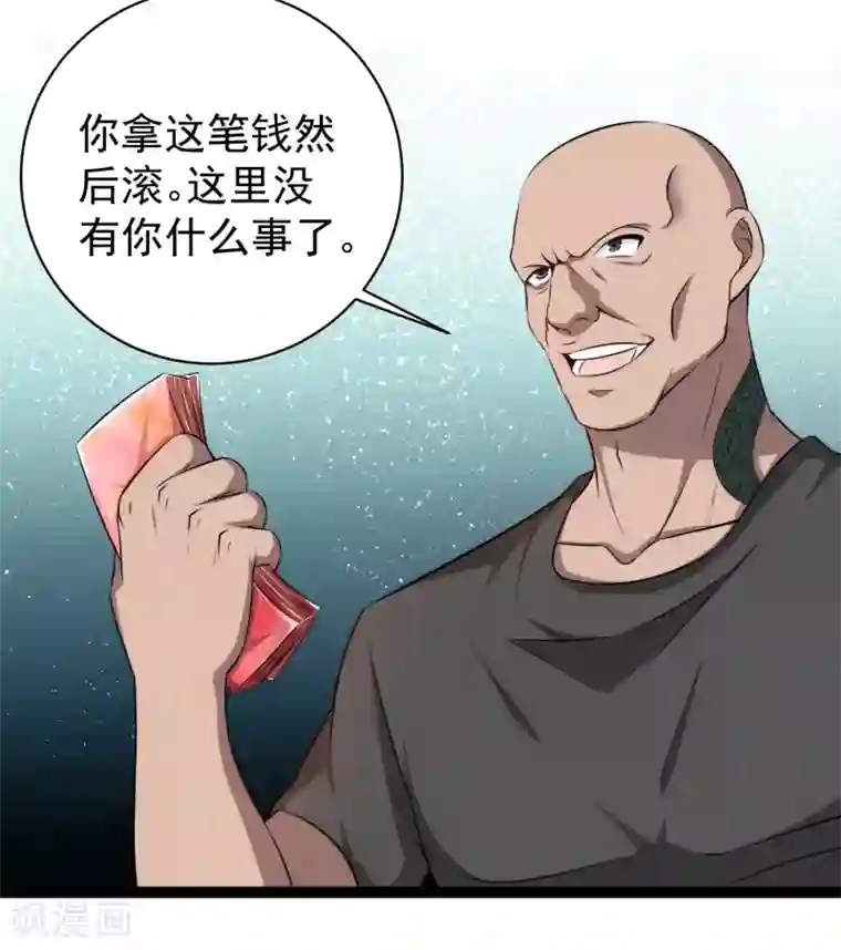 这个兵王很嚣张第40话 借一下你的女人