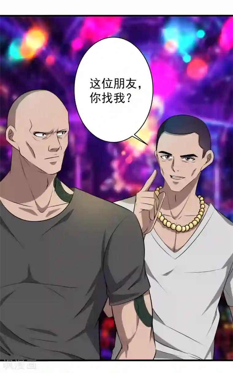 这个兵王很嚣张第40话 借一下你的女人