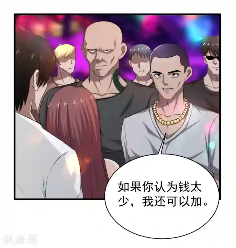 这个兵王很嚣张第40话 借一下你的女人