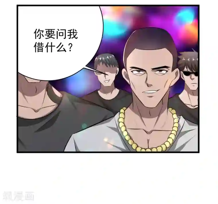 这个兵王很嚣张第40话 借一下你的女人