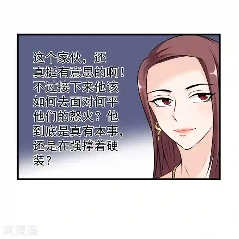 这个兵王很嚣张第40话 借一下你的女人