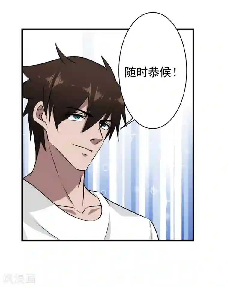 这个兵王很嚣张第40话 借一下你的女人