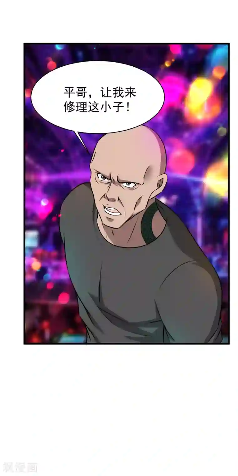 这个兵王很嚣张第40话 借一下你的女人