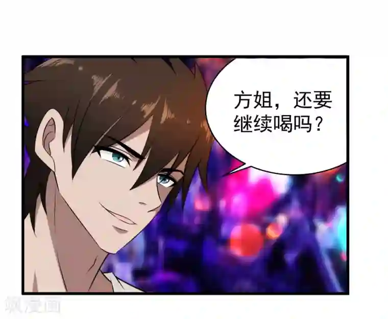 这个兵王很嚣张第40话 借一下你的女人