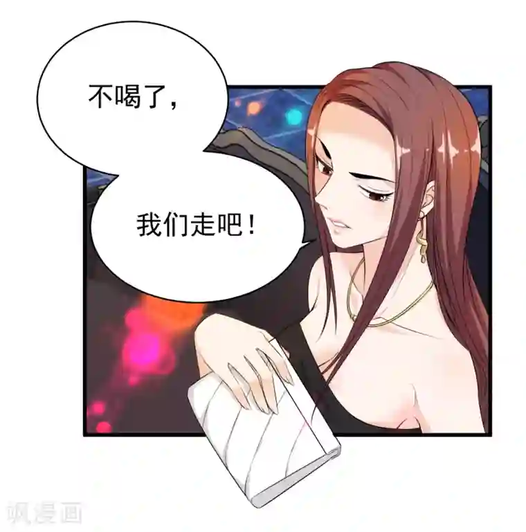 这个兵王很嚣张第40话 借一下你的女人