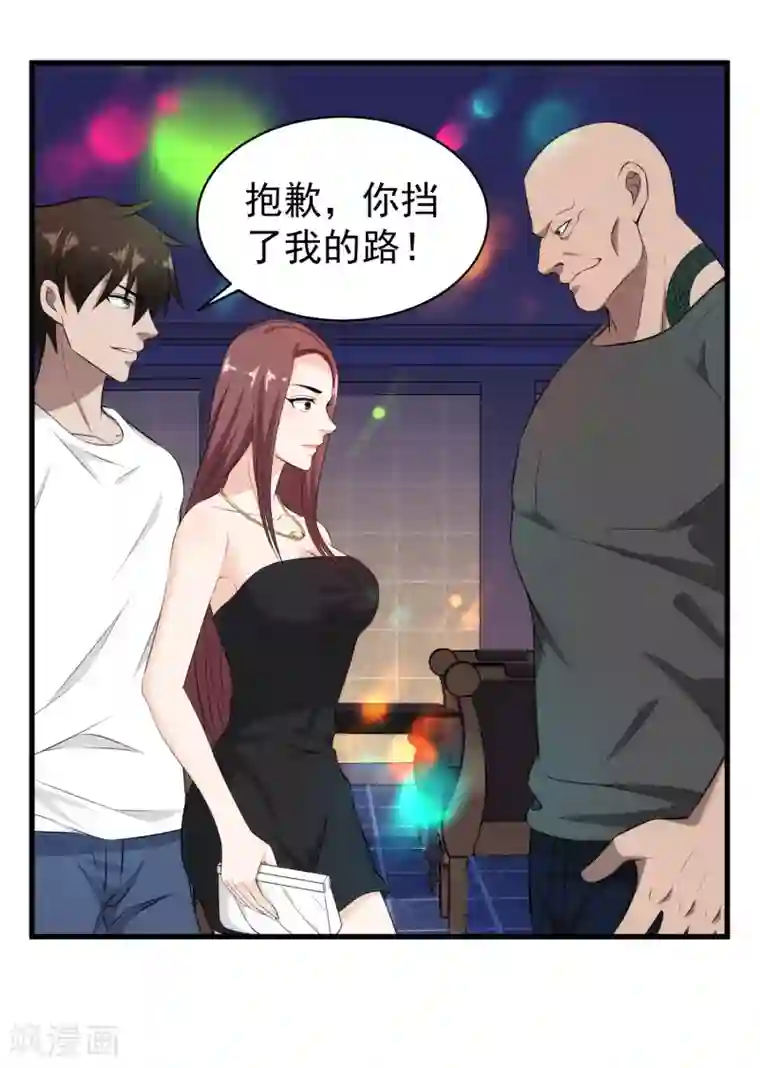 这个兵王很嚣张第40话 借一下你的女人