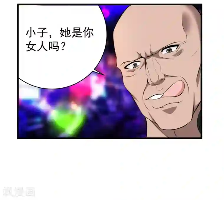 这个兵王很嚣张第40话 借一下你的女人