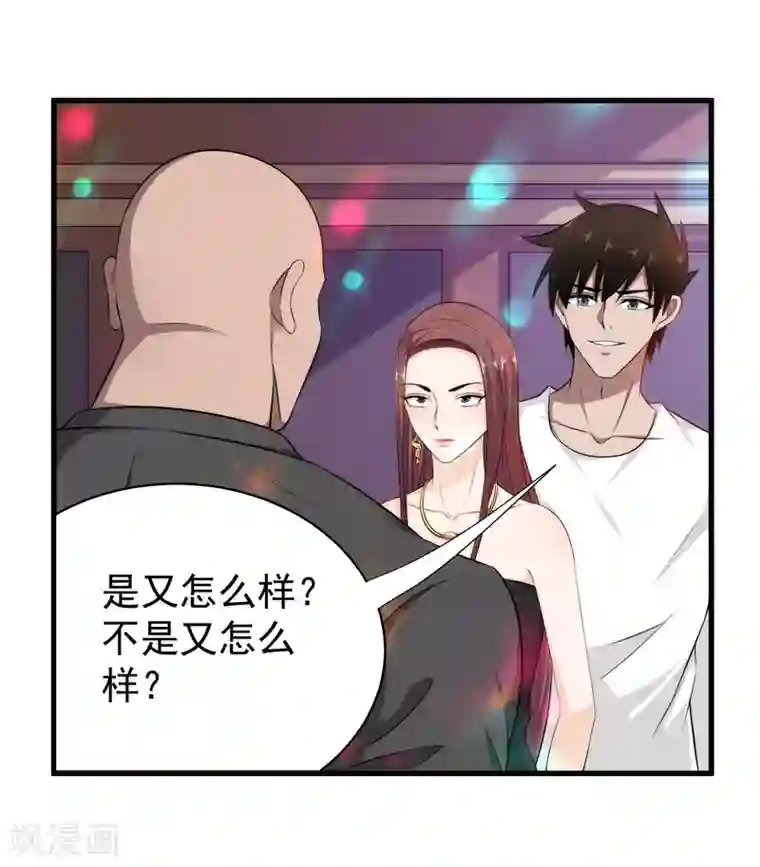 这个兵王很嚣张第40话 借一下你的女人