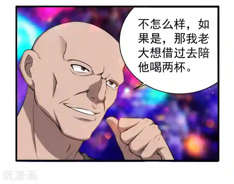 这个兵王很嚣张第40话 借一下你的女人