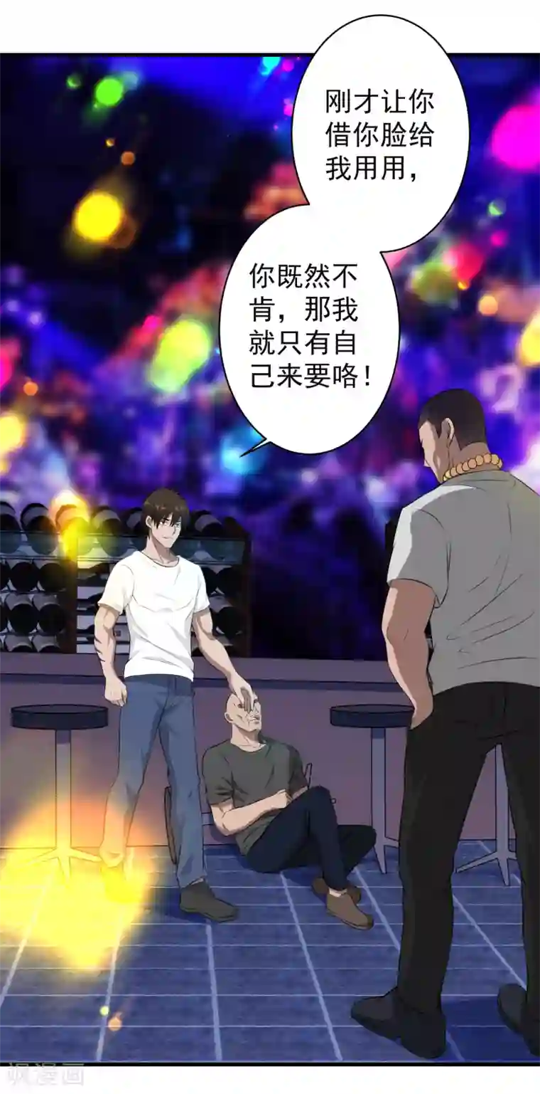 这个兵王很嚣张第41话 莫凡VS战虎堂何平