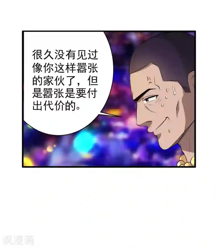 这个兵王很嚣张第41话 莫凡VS战虎堂何平