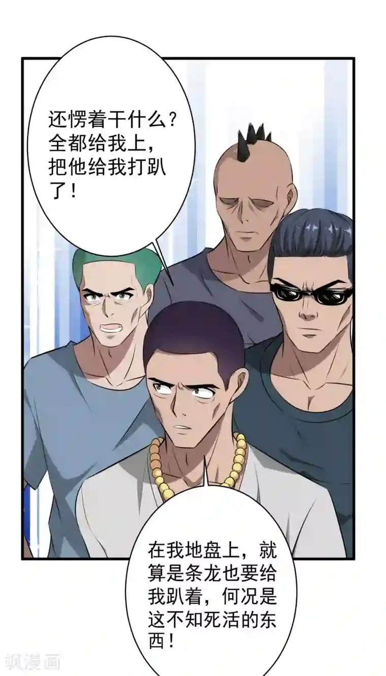 这个兵王很嚣张第41话 莫凡VS战虎堂何平