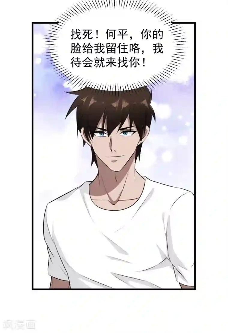 这个兵王很嚣张第41话 莫凡VS战虎堂何平