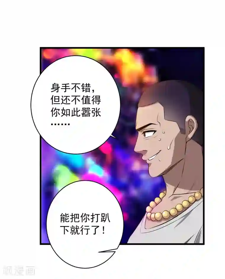 这个兵王很嚣张第41话 莫凡VS战虎堂何平