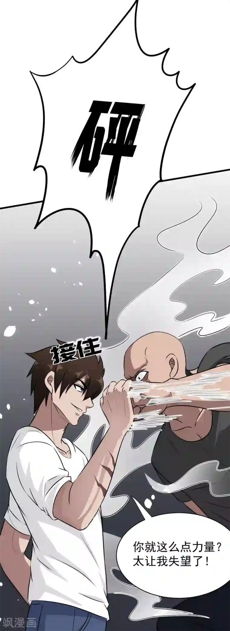 这个兵王很嚣张第41话 莫凡VS战虎堂何平