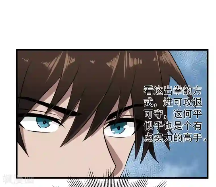 这个兵王很嚣张第41话 莫凡VS战虎堂何平